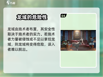归龙潮🔥揭秘游戏中神秘龙族真相！截图5