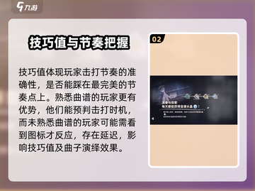 花雨旋律游戏技巧值🔥快速提升秘籍分享！截图3