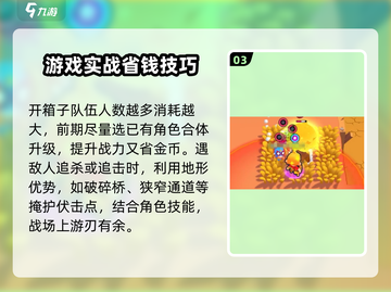 爆裂小队🔥隐藏技巧大公开！玩家必看👇截图4