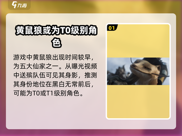 代号界黄鼠狼🔥《原神》隐藏彩蛋大曝光！截图2