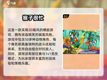 🔥2025必玩🔥多人联机手游排行🎉截图3