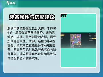 仙剑世界🔥夕宝珠作用大揭秘💎截图4