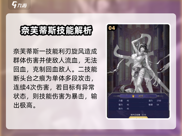 第七幻域🔥最强角色排名，这些角色太逆天了！截图5