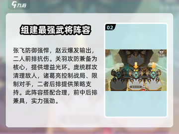 将灵说：平民玩家必看！游戏名阵容搭配🔥超详细攻略👇截图3