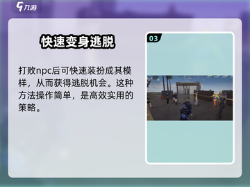 零号任务🪄打晕换装攻略，角色变身秘籍大公开！截图4
