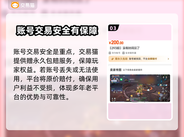 九天诛魔交易平台🔥超全推荐，玩家必看！截图4