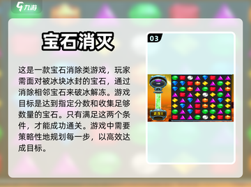 2023最受欢迎✨消消乐手游榜单🔥截图4