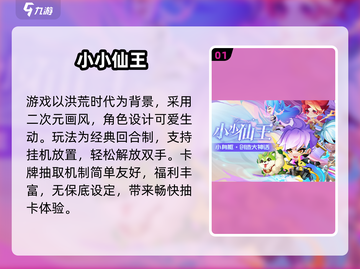 🔥2025最火卡牌放置游戏榜！🎮必玩推荐截图2