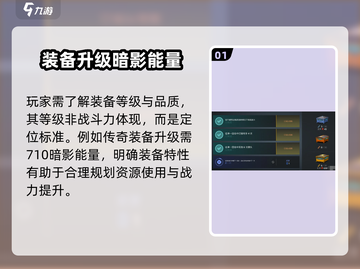 暗影格斗3装备升级💎全攻略，快速提升战力！截图2