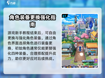 荣耀出征🔥装备强化更换攻略来啦！快人一步制胜游戏✅截图2