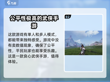 燕云十六声🔥免费玩！超好玩体验不容错过！截图3