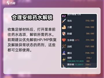 梅尔沃放置🔥药水使用方法大揭秘！🎮截图3