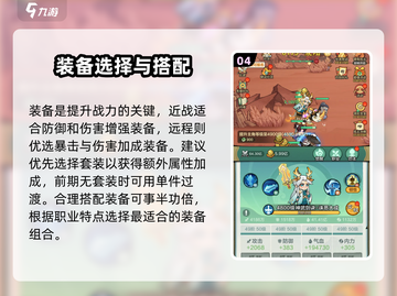 小小英雄🔥玩法攻略大全，新手必看！🎮截图5