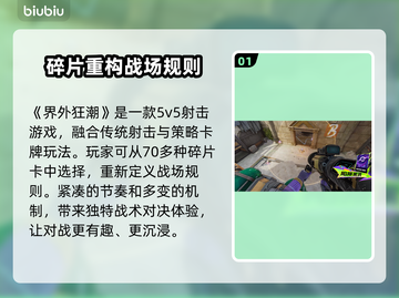 界外狂潮💥闪退卡顿？3招教你轻松解决！截图2