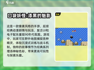 🔥2024最受欢迎的口袋妖怪手游下载链接来啦PokémonGO👇截图5