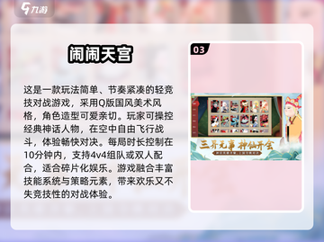 🔥4人联机游戏合集2024🎮超好玩截图4