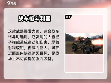创世战车🔥最快拆枪神器，效率爆表！💥截图4
