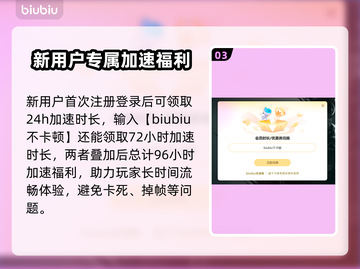孤胆枪手闪退？这个加速器🔥让你畅玩无忧！截图4