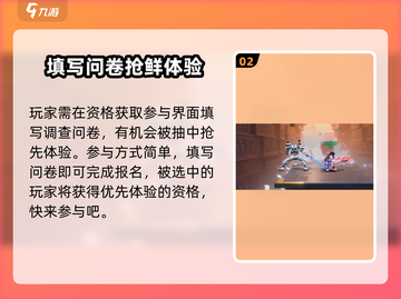 🔥《星之破晓》不删档测试资格获取方法大曝光！🌟截图3