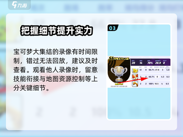 宝可梦大集结战绩查询方法💡训练家必看！截图4