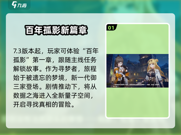 崩坏3第二部🔥全新剧情玩法大曝光！快来体验👇截图2