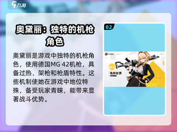 卡拉彼丘:乌尔比诺阵营角色大揭秘💥截图3