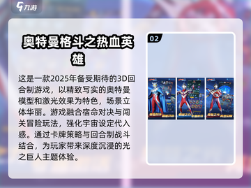 🔥2025超人气游戏排行榜🔥下载必备！🎮截图3