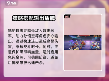 西游笔绘🔥紫界演武通关秘籍🎉截图6