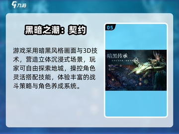 🔥2025必玩欧美魔幻手游榜单✨截图6