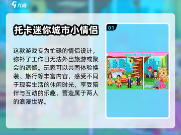 情侣双人游戏推荐💥2023超有趣合集❤截图2