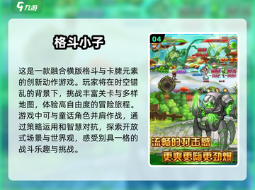 🔥2025必玩横版格斗手游排行榜✨截图5