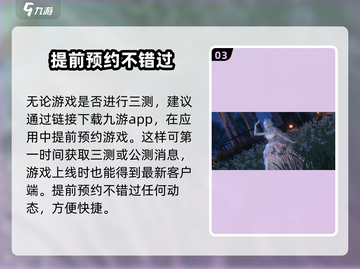 无限暖暖三测来了！💥游戏迷们速来看📅截图4