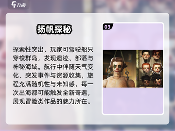 🎮遗忘之海爆火出圈！好玩到停不下来？🌊截图4