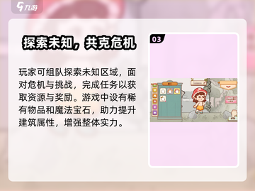 🎮精灵村手游爆火！好玩到停不下来？🔥截图4
