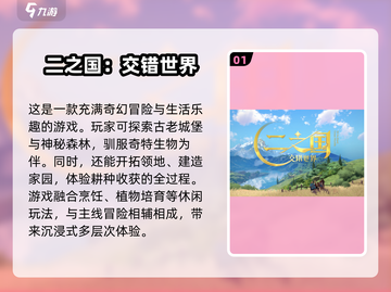🔥2025年必玩！《森之国度》同款游戏大揭秘🌳截图2