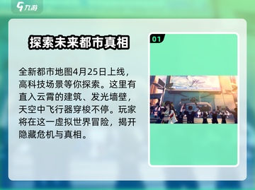 幻塔4.0版本上线时间💥游戏更新倒计时🔥截图2