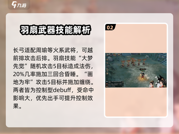 三国志异闻录🔥武器大全，助你称霸战场！截图3