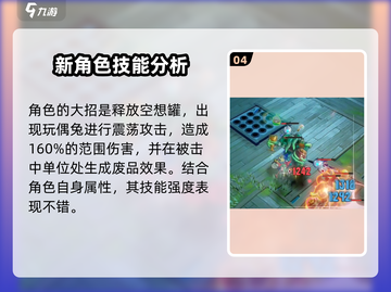 无尽梦回：饭饭强度爆表🔥，不玩后悔！截图5