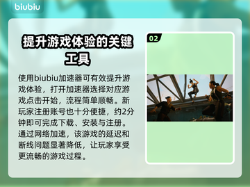 师父游戏掉线？❌这份解决秘籍让你畅玩无忧！🎮截图3