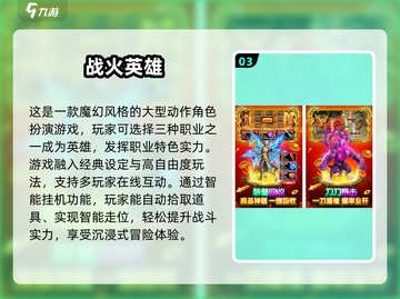 🔥2025必玩！角色手游TOP10排行榜✨截图4
