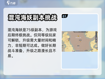 黎明之海🔥幽灵猴获取攻略💎轻松到手！截图2