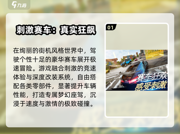 🔥2025最火赛车手游TOP榜🚗💨截图2