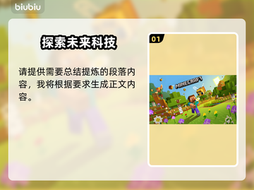 MC掉帧？这款加速器让你流畅玩耍🔥🎮截图2
