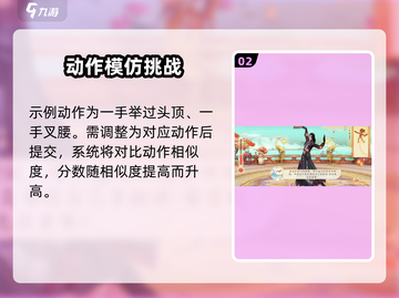 梦幻西游：扶摇一梦扇子舞🔥动作玩法全攻略！截图3