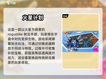 🔥2025必玩！超火爆射击手游大盘点💥截图5