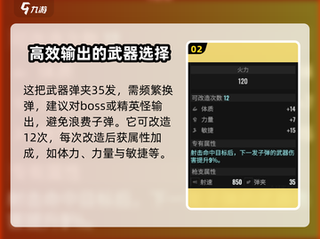 破碎之地马太效应🔥超强攻略来了！玩游戏必看👇截图3