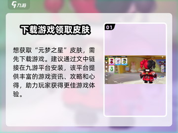 元梦之星暗夜玫瑰檀雅获取攻略🌟超详细方法分享！🎉截图2