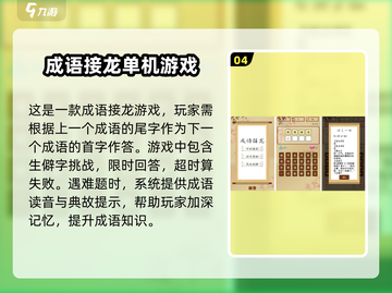 超赞🔥！2025诗词接龙手游推荐📝截图5