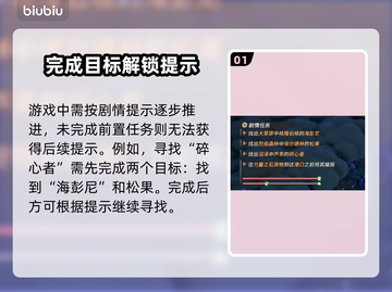 为了吾王2🔥碎心者位置全攻略📍截图2