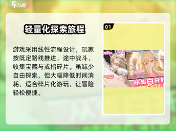 龙魂旅人🔥新手必看，玩就完事了！🎮截图2